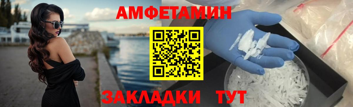 Amphetamine  Амфетамин VHQ  Amphetamine  Вход с VPN  Кемерово 