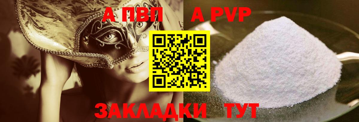 Alpha-PVP СК КРИС  Вход с VPN  А ПВП Соль  Кемерово  Alpha-PVP  Alfa_PVP кристаллы 