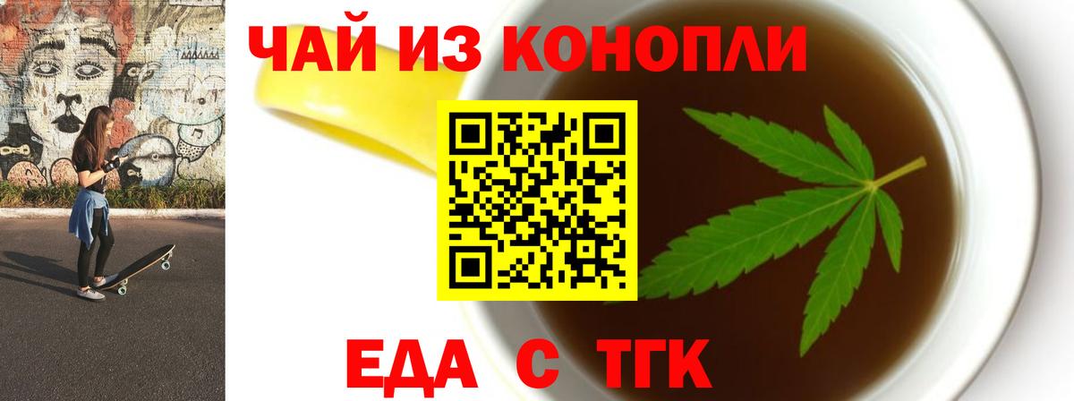 Печенье с ТГК марихуана Кемерово