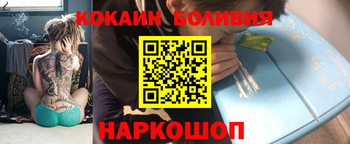 Кемерово  Кокаин 99%  КОКАИН  Вход с VPN 