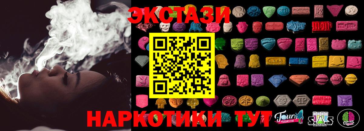 ЭКСТАЗИ диски  Ecstasy  Ecstasy 300 mg  ссылка на мегу рабочий сайт  Вход с VPN  Кемерово 