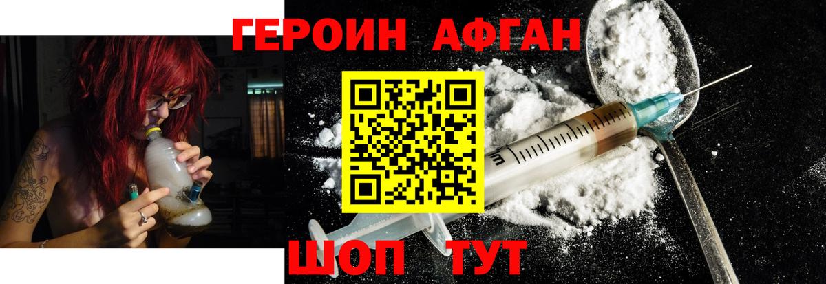 Героин  Вход с VPN  Кемерово  ГЕРОИН Heroin 