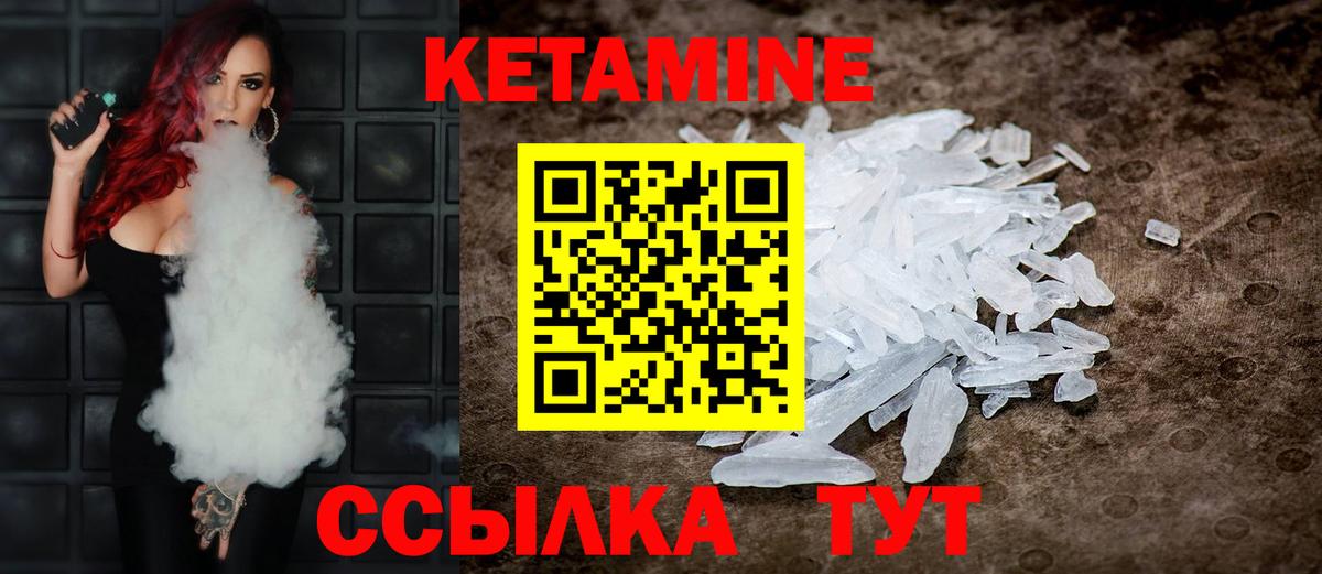 Кетамин VHQ  КЕТАМИН ketamine  Вход с VPN  Кемерово 