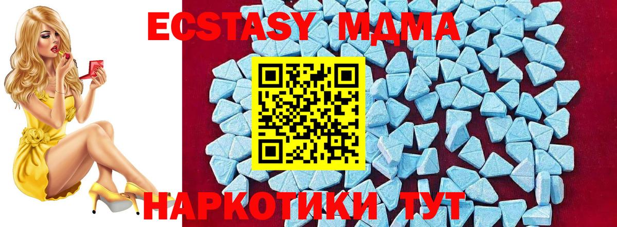 МДМА  МДМА VHQ  Вход с VPN  Кемерово  MDMA кристаллы 