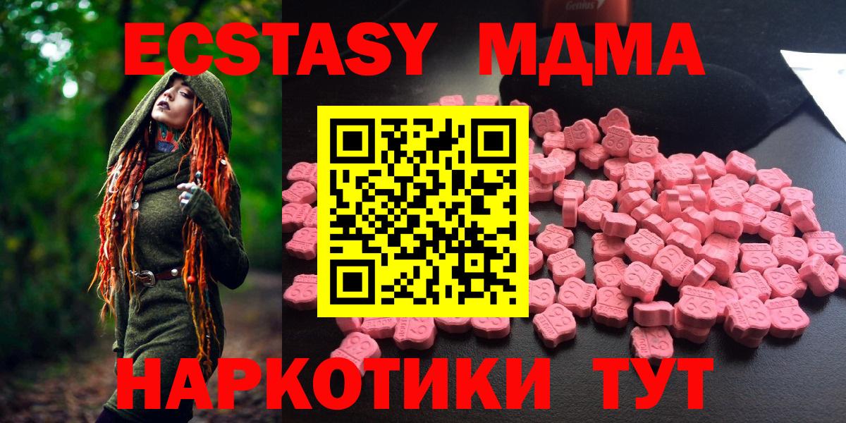 MDMA кристаллы Кемерово