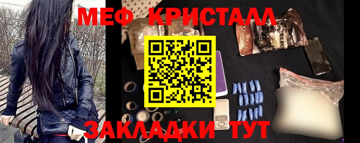 МЯУ-МЯУ  Вход с VPN  Кемерово  Меф мука  Меф VHQ 