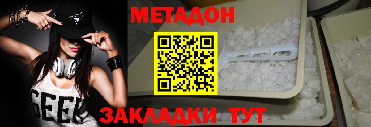 мориарти как зайти  МЕТАДОН белоснежный  Вход с VPN  Кемерово 